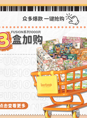 botop fusion1000片系列进口蓝卡活动专用链接卡通儿童玩具礼物