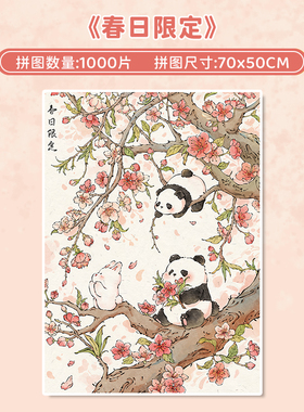 botop fusion春日限定1000片拼图进口蓝卡成人减压卡通儿童玩具