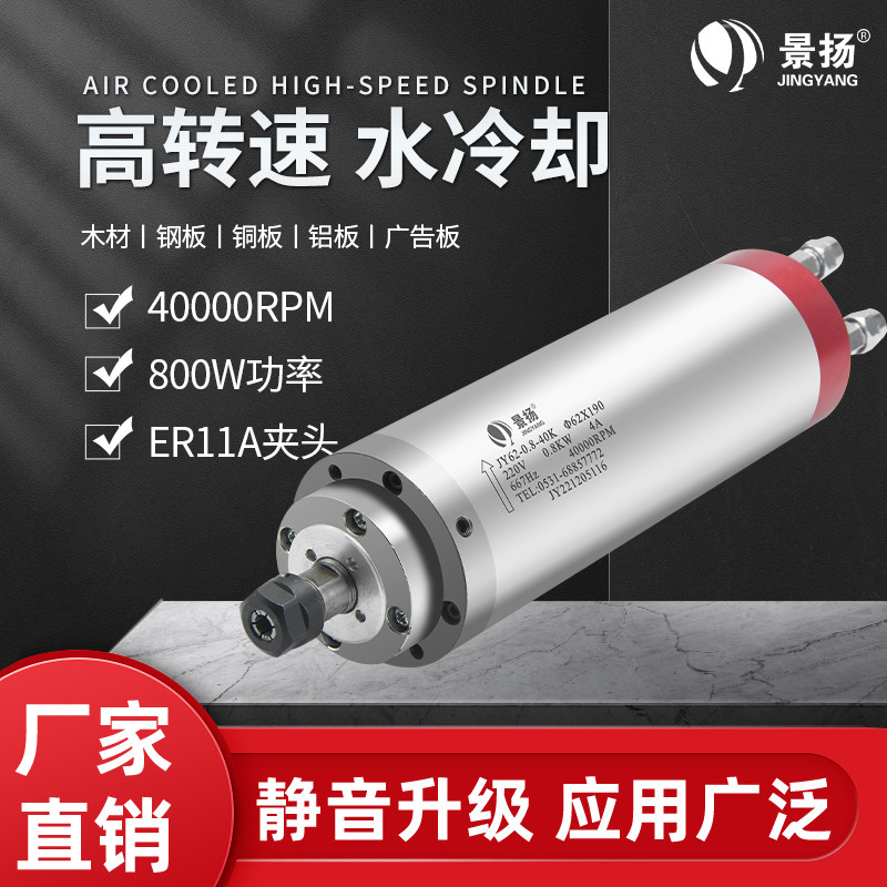 景扬1.2kw模具主轴62直径40000转高速水冷主轴电机加长四颗轴承