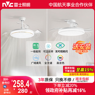 雷士照明风扇灯主客厅餐厅卧室灯吊扇灯家用吊灯现代简约电扇灯具