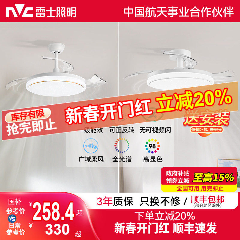 雷士照明风扇灯主客厅餐厅卧室灯吊扇灯家用吊灯现代简约电扇灯具