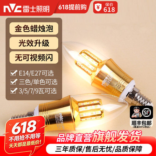 雷士照明高亮节能led灯泡