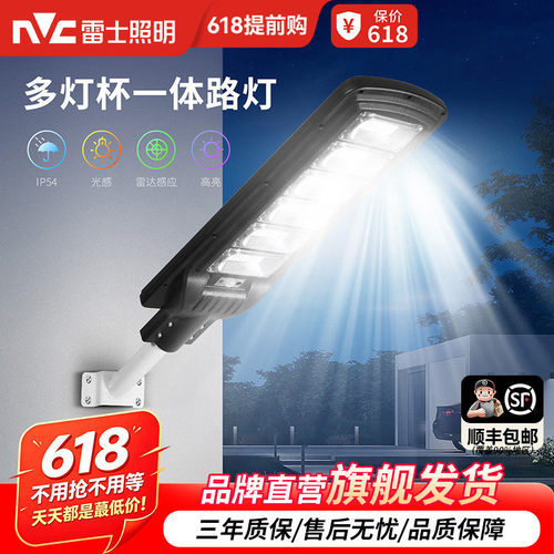 太阳能户外防水庭院灯
