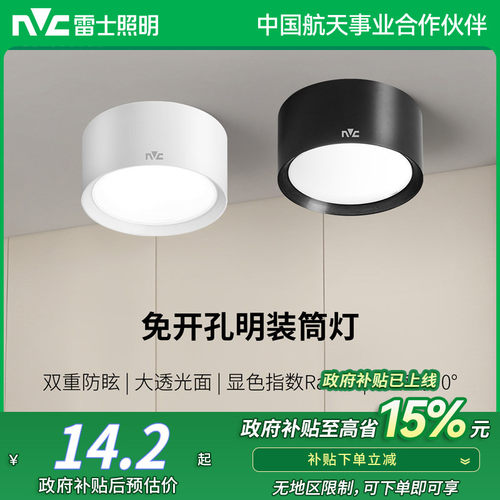 雷士照明高显指明装筒射灯