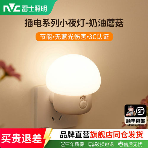 插电系列奶油蘑菇造型小夜灯