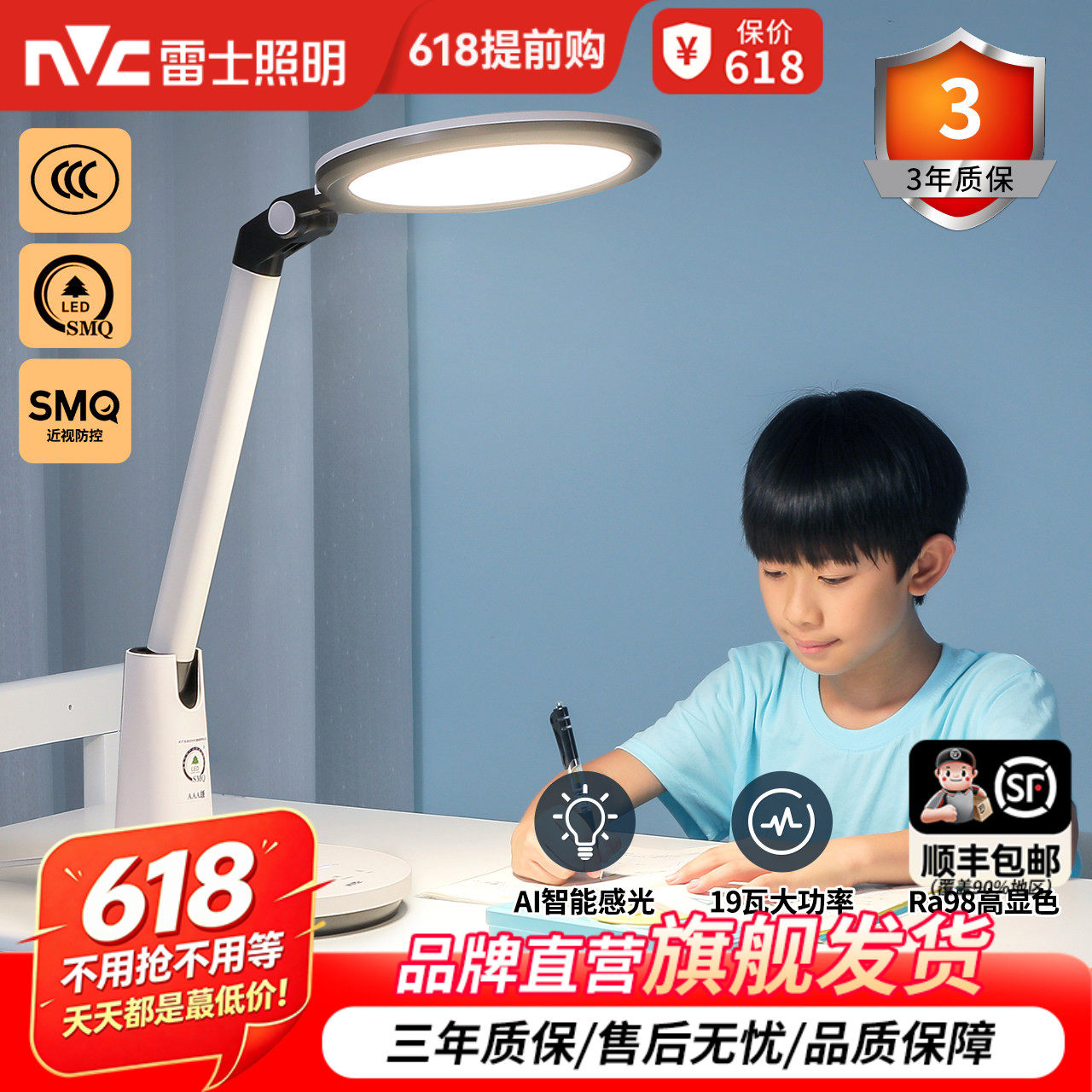 雷士照明护眼台灯学习专用书桌灯全光谱阅读灯学生卧室儿童写字灯
