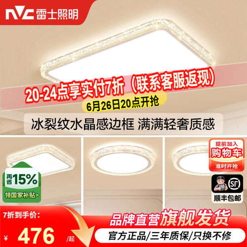 雷士照明吸顶灯主灯2026年新款大气高端轻奢灯具鸟巢高级感客厅灯