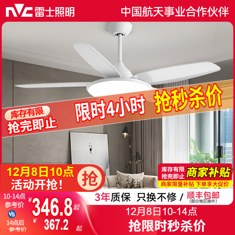 雷士照明吊扇灯风扇灯电风扇灯