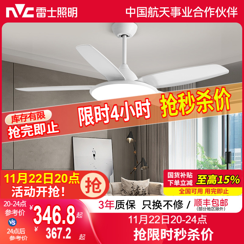 雷士照明吊扇灯风扇灯电风扇灯