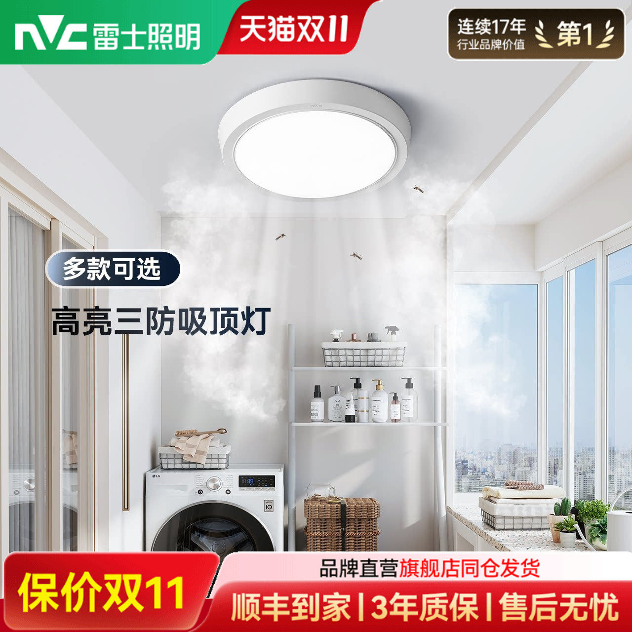 雷士照明三防阳台玄关灯吸顶灯简约现代灯具卧室灯过道灯厨房灯