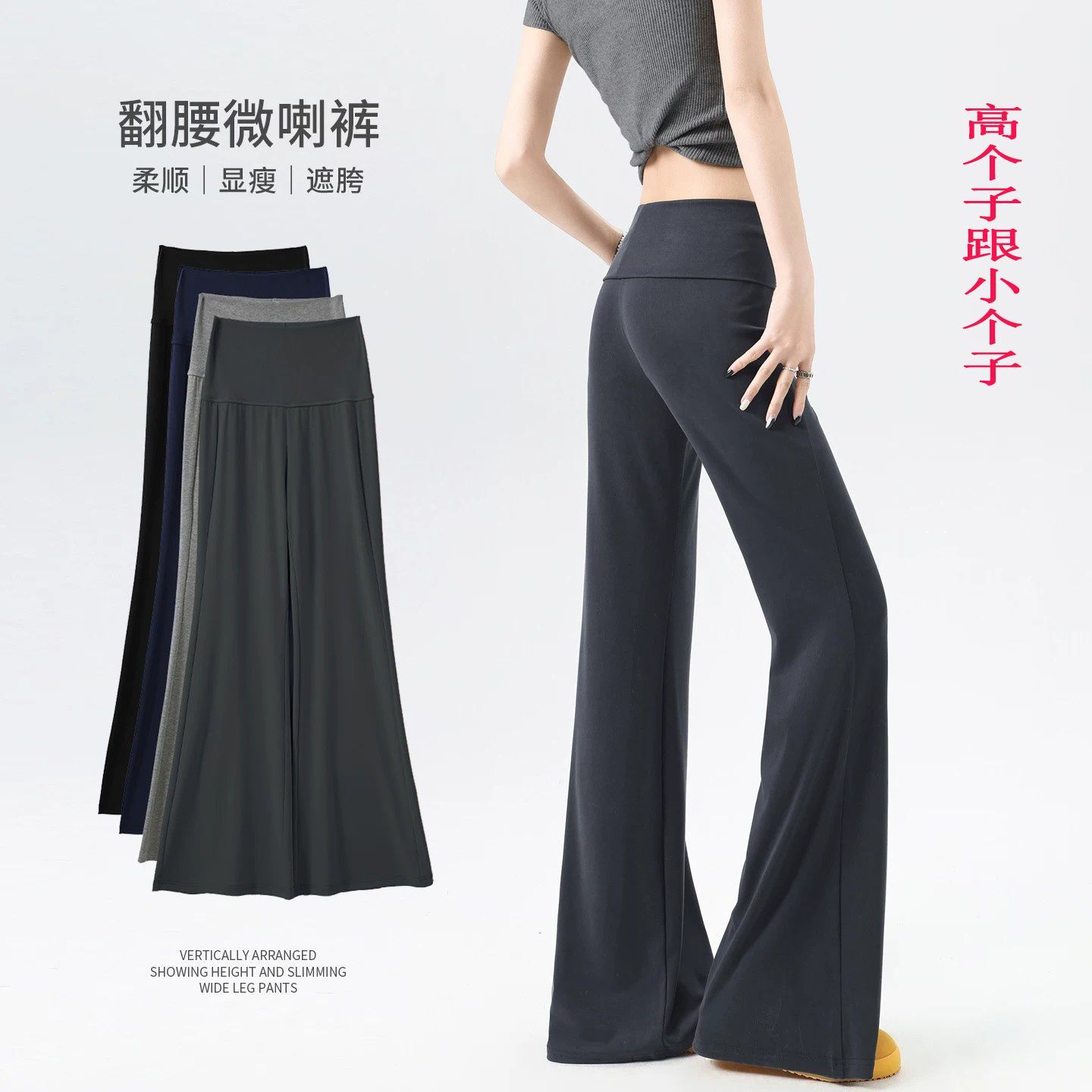 微喇裤子女夏季薄款2026新款高腰垂感显瘦休闲阔腿运动健身瑜伽裤