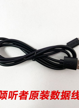 倾听复读机原装锂电池数据线