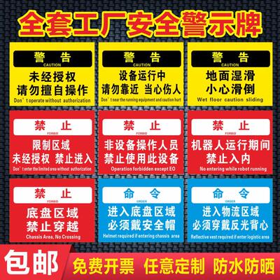 工厂车间标识牌 禁止吸烟烟火警示牌未经授权请勿操作设备运行中请勿靠近当心伤人提示牌 必须穿反光背心