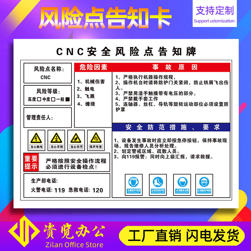 CNC安全G2037风险点告知牌安全岗位车间机械设备标牌背胶贴纸标签工厂车间警示牌定制安全标识牌