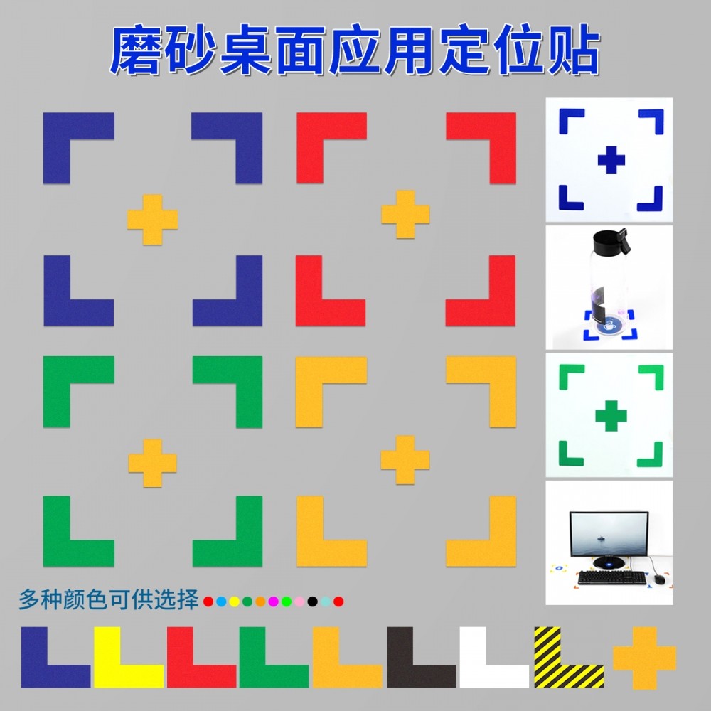 5S标识6S定位贴管理7S标准化胶带L形办公桌面工厂车间厂房医院地面物品四角定置线标签黑黄警示贴十T一型定制