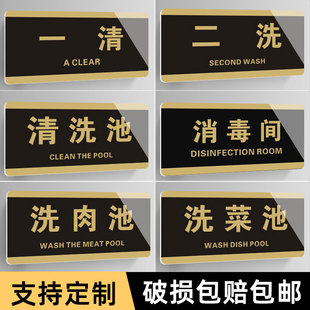一清二洗三消毒标识牌全套厨房标识贴纸餐厅酒店4d厨房操作间后厨管理分区分类消毒池清洗池指示牌标示贴定制