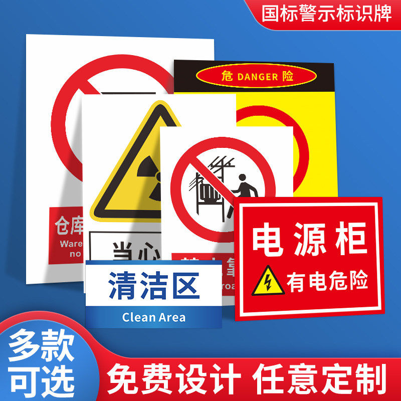 2023新国标指令标识牌警示警告标志标牌必须戴安全帽必须洗手温馨提示工地施工标语提示贴标牌PVC塑料板定制