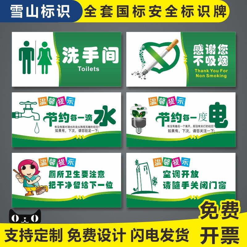 前一小步文明一大步温馨提示牌标语节约用水用电用纸向随手关灯标志文明用语公共厕所卫生间洗手间定制墙贴纸