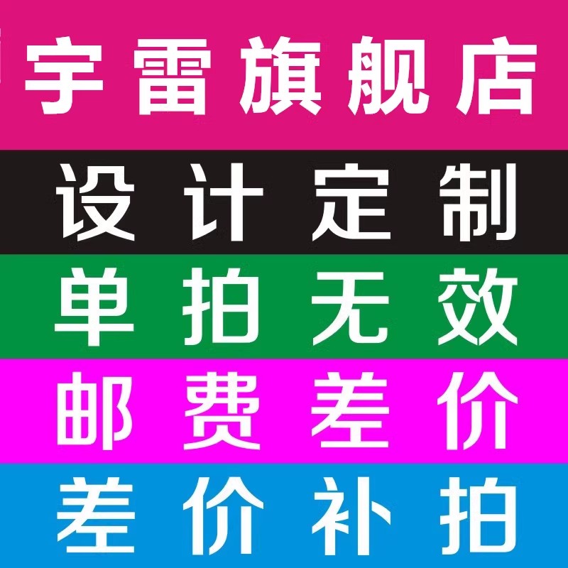 定制标识牌专用定制产品宇雷