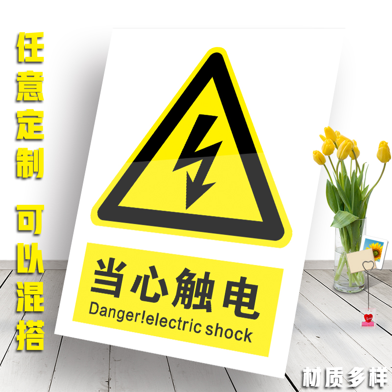 小心有电请勿触摸当心触电标志配电箱室房责任牌强弱电井标识牌高压危险止步严禁靠近攀爬警示提示牌贴纸定制