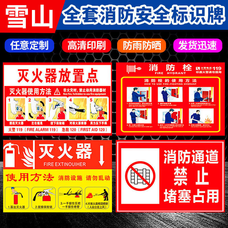 灭火器放置点灭火器使用方法说明消防安全标识牌 PVC验厂标志贴纸标示牌订制