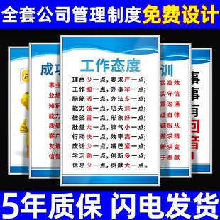 员工管理制度标识牌墙贴公司企业励志文化宣传海报上墙挂图定做工厂车间安全生产规章守则办公室激励标语定制
