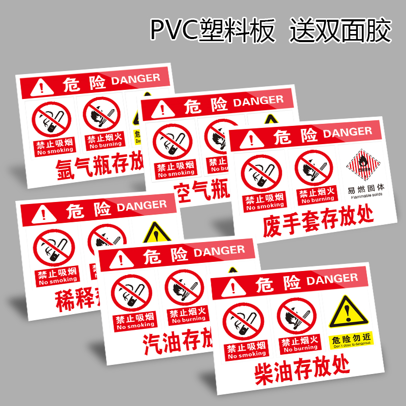 氩气瓶存放处标识牌 乙炔氮气瓶二氧化碳瓶氩气瓶氢气瓶空气瓶汽油废机油柴油油漆酒精危险安全警示标志标牌
