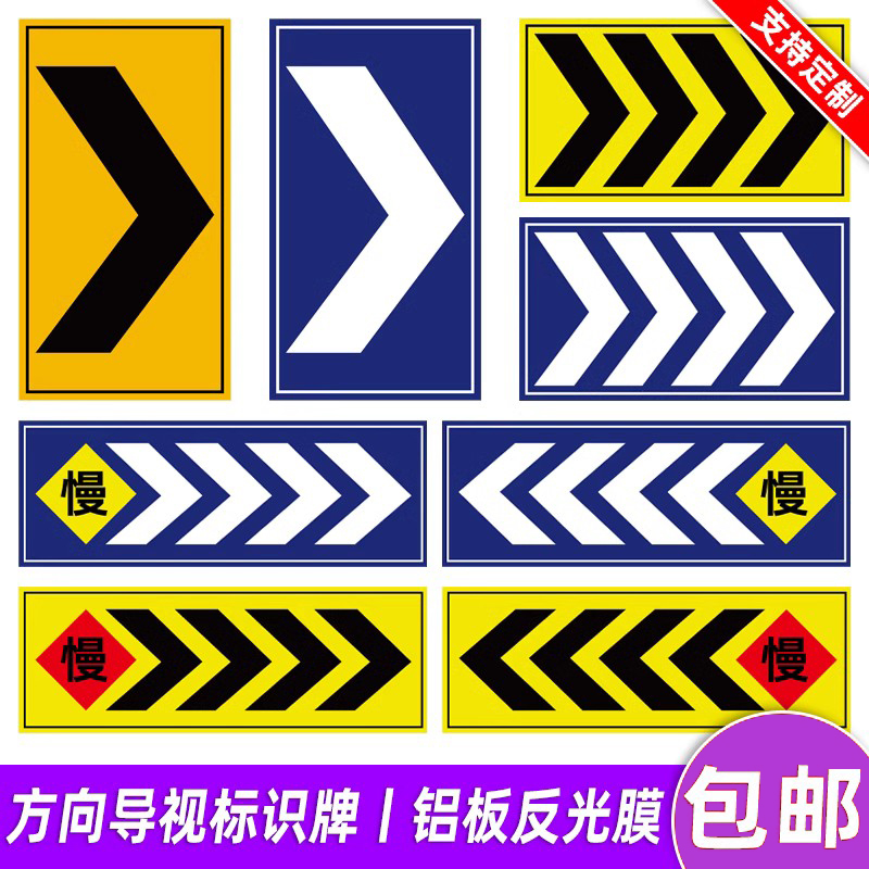 方向导视标识牌反光铝板地下车库停车场方向箭头导向指示牌车库安全警示提示牌交通路标向左向右慢字牌定制