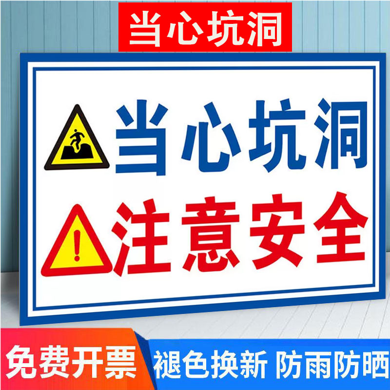 当心坑洞标识牌基坑危险请勿靠近注意安全告知牌危险警示牌建筑工地施工当心吊物坠落请勿入内提示标语标志牌