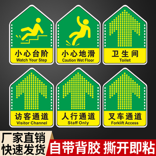 箭头参观通道叉车滑工厂访客台阶物流指引直行出口小心安全耐磨标识牌车间地贴方向仓库地指示牌人行地面通道