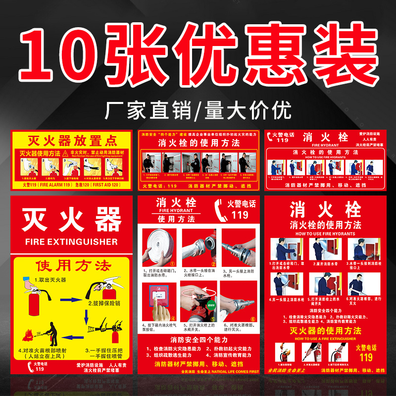 消火栓灭火器标识牌使用方法说明安全提示牌消检防火器材指示牌消防器材放置点消火栓操作方法标志提示标示牌