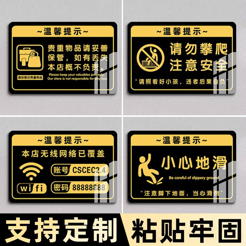 请保管好贵重物品温馨提示牌请带好随身物品指示牌请妥善保管个人物品酒店客房广告牌携带好物品亚克力标志牌