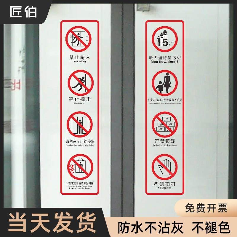 旋转玻璃门使用注意事项安全提示贴酒店饭店物业小区请勿在大厅处停留禁止宠物入内透明标识贴纸标志牌定制