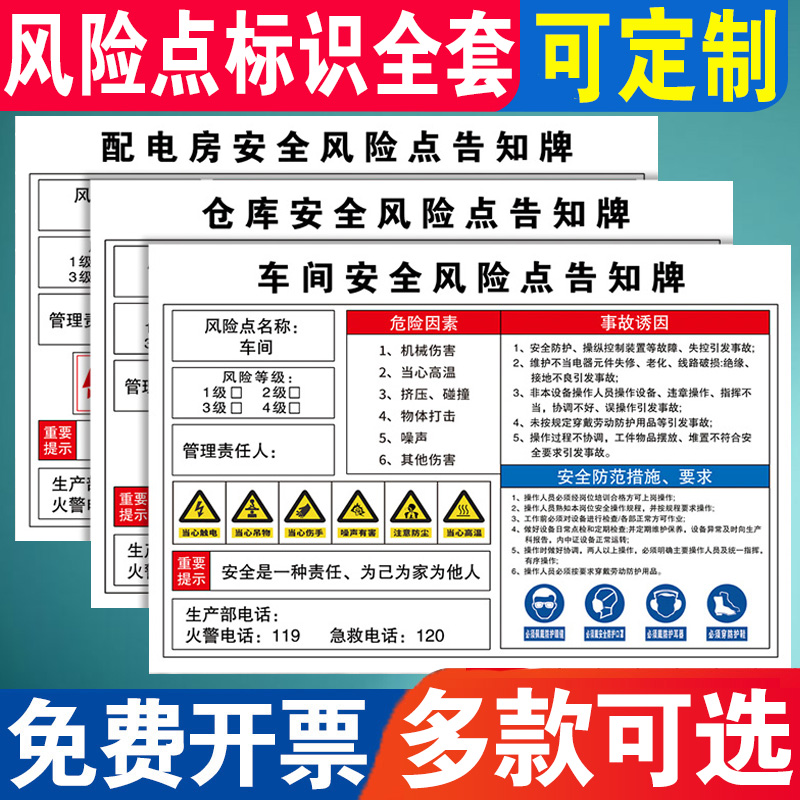 安全风险点告知牌卡车间岗位锅炉房配电室标示有限受限空间标识工厂生产机械设备职业危害告示警示标志牌定制