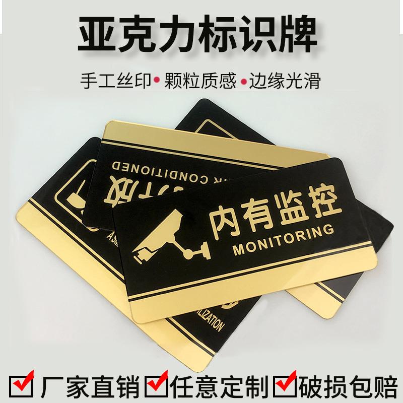 禁止吸烟标识牌办公室门牌科室牌定制男女洗手间卫生间厕所指示牌亚克力标示提示牌标志牌厨房仓库闲人免进