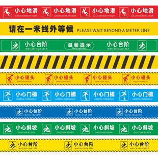 银行医院排队黄线请在一米线外等候警示提示标志地面地板防滑耐磨有序排队一米线地贴请保持1米安全距离标识