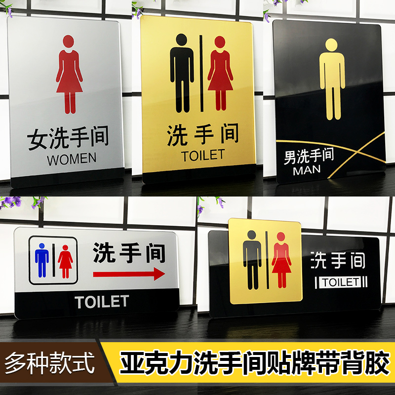 亚克力男女洗手间指示牌标牌无障碍专用标志牌卫生间温馨提示牌定制门贴厕所门牌创意个性贴牌标识牌标示牌