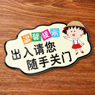 请随手关门提示牌马桶易堵厕纸入篓标识牌便后冲水废纸扔纸篓贴纸小心碰头小心台阶提示牌亚克力文明标语定制