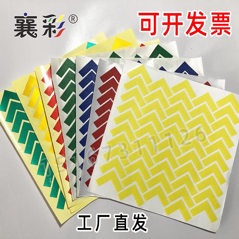 5S标识6S定位贴管理7S标准化胶带L形定位4D办公桌面地面物品四角定置线标签黑黄警示贴十型T型一型定制