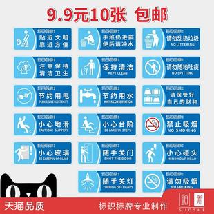 注意保持清洁卫生请勿随地吐痰禁止吸烟温馨提示标识卫生间厕所标语小心台阶地滑碰头标识贴纸指示标志定制