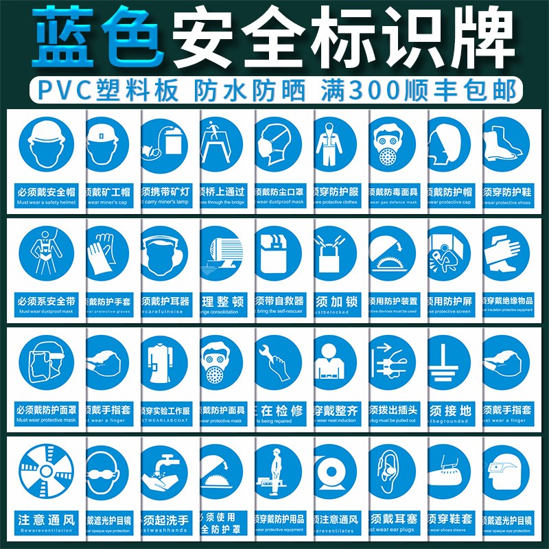 实验室安全标识牌工厂生产车间指示牌蓝色必须穿戴防毒面具防护服安全帽警示牌定制持证上岗注意通风系安全带
