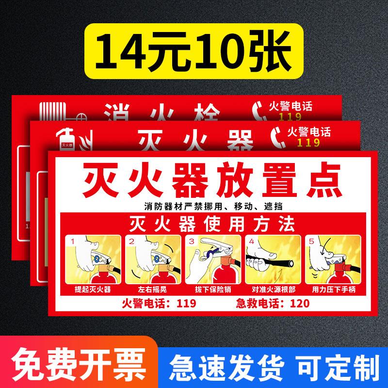 灭火器标识牌使用方法说明贴纸消防标牌放置点消防栓器材设施安全指示贴警示消火栓标示标志检查的定制卡片
