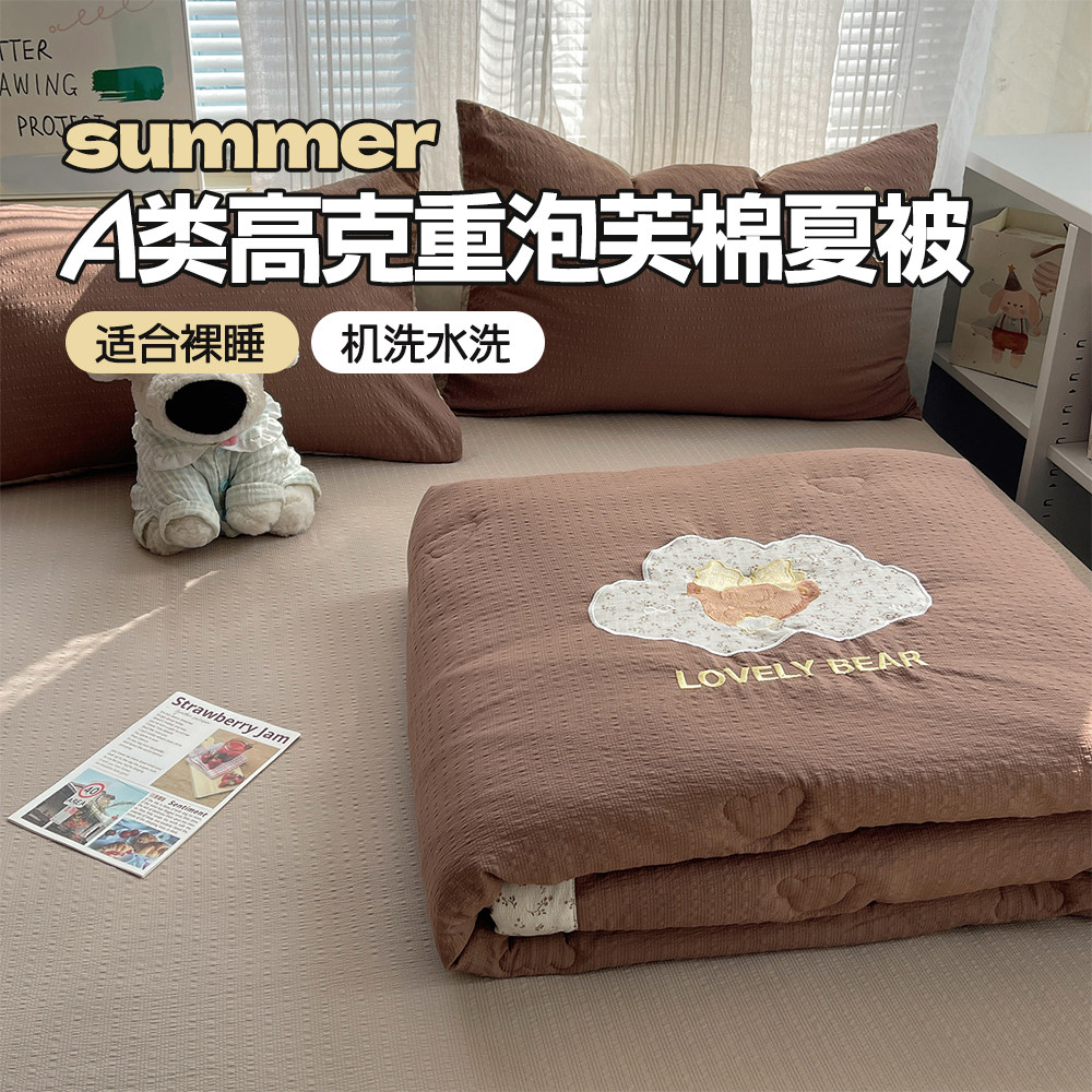 ins小熊日记全棉夏凉被纯棉双层纱布四件套学生空调被夏被三件套4