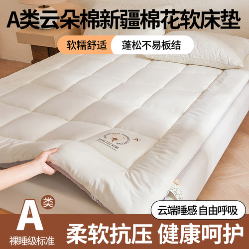 【小红书推荐】A类新疆棉花床垫~