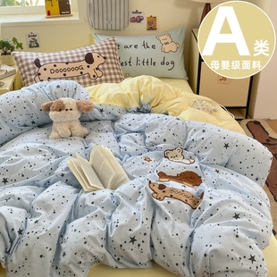 ins全棉四件套床上2025新款 纯棉床单被套被罩床品学生宿舍三件套4