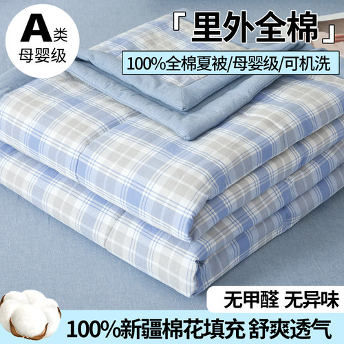 【A类新疆全棉夏凉被】软软糯糯i