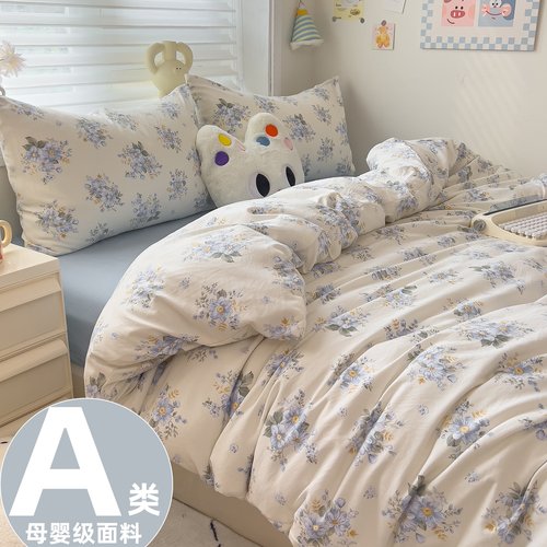 A类母婴级四件套【小红书推荐】~