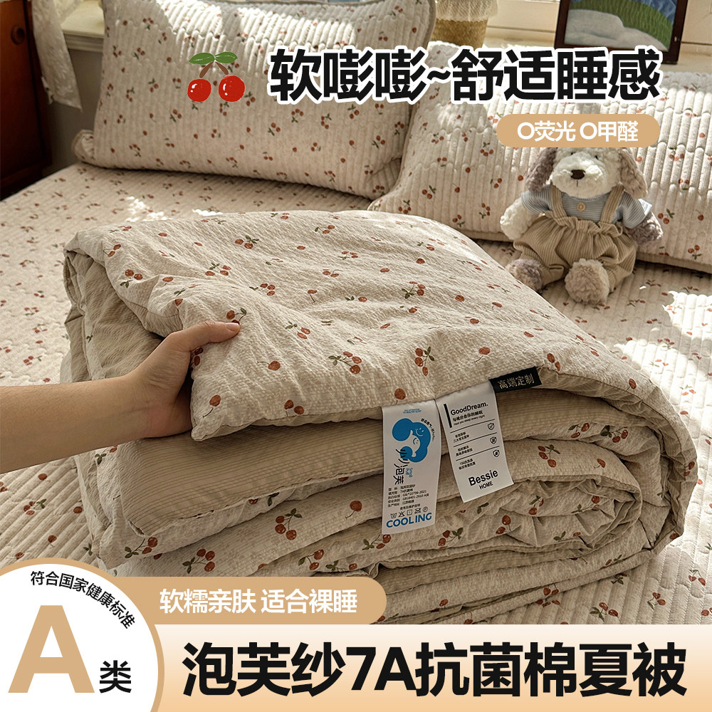 a类夏季夏凉被四件套全棉纯棉床盖空调被学生宿舍用薄款被子夏被3