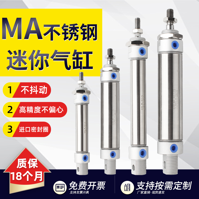 不锈钢迷你气缸小型气动大推力可调MA16 20 32 40*25 50 100 75-S
