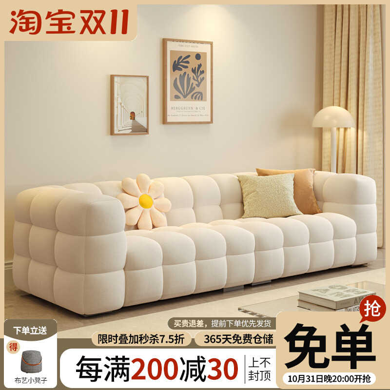 奶油风直排羊羔绒布艺沙发小户型客厅简约现代棉花糖云朵沙发